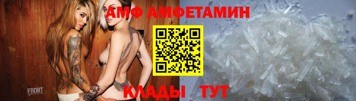 АМФЕТАМИН Premium Красногорск