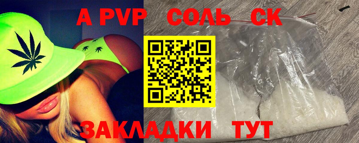 даркнет сайт  Alfa_PVP Crystall  Alpha-PVP кристаллы  Вход с VPN  APVP СК КРИС  Красногорск 