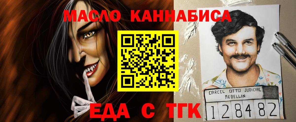 Печенье с ТГК конопля Красногорск