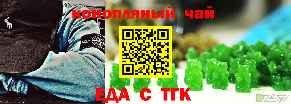 Cannafood конопля  Вход с VPN  Красногорск 