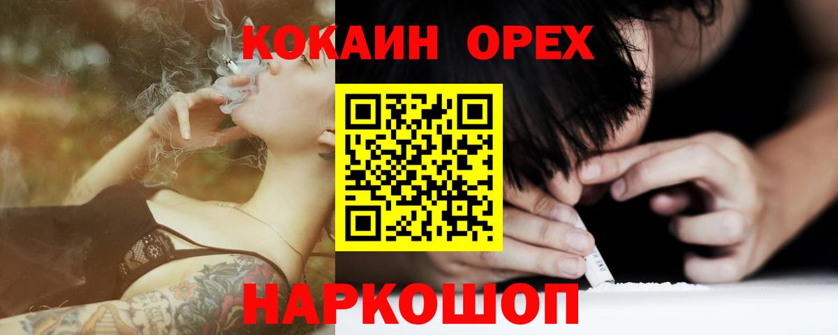 Cocaine Перу  Кокаин Columbia  КОКАИН  Вход с VPN  Красногорск 