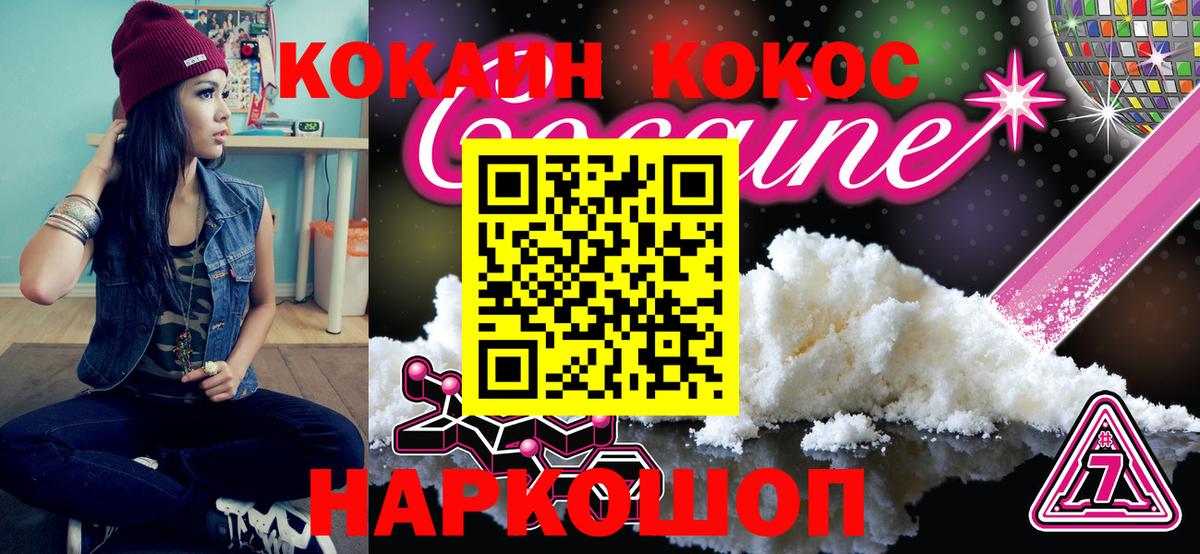 COCAIN Columbia Красногорск
