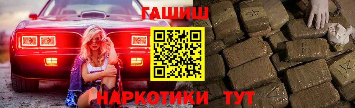 Красногорск  ГАШ hashish  где купить наркоту  Гашиш Premium  Вход с VPN 