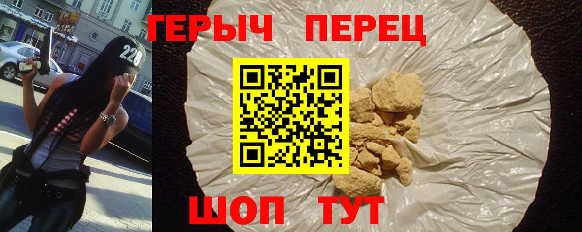 Красногорск  ГЕРОИН хмурый  Вход с VPN 