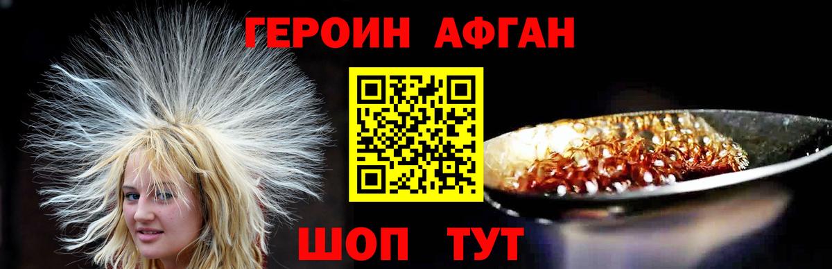 Героин гречка Красногорск