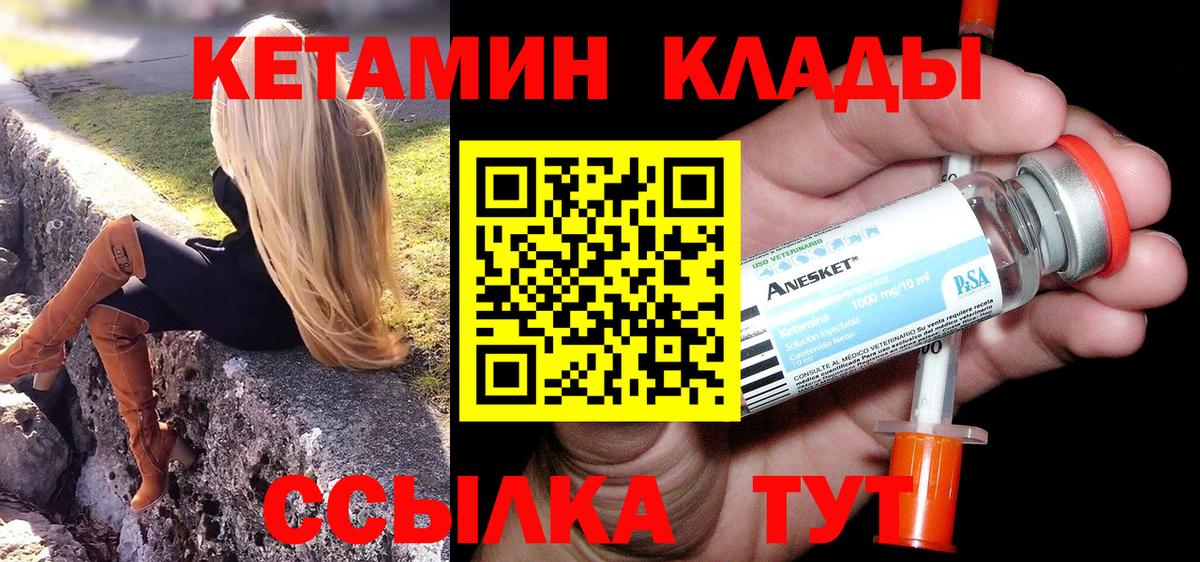 Кетамин ketamine  КЕТАМИН ketamine  Красногорск  Вход с VPN 