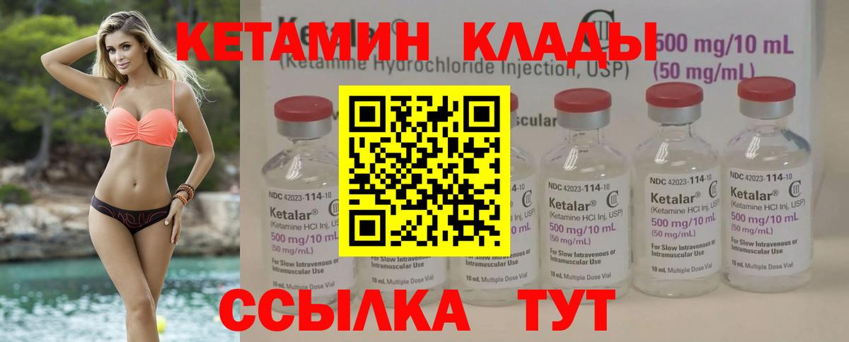 Кетамин ketamine Красногорск