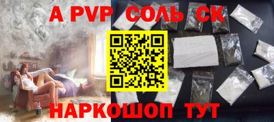 сатива Конаково