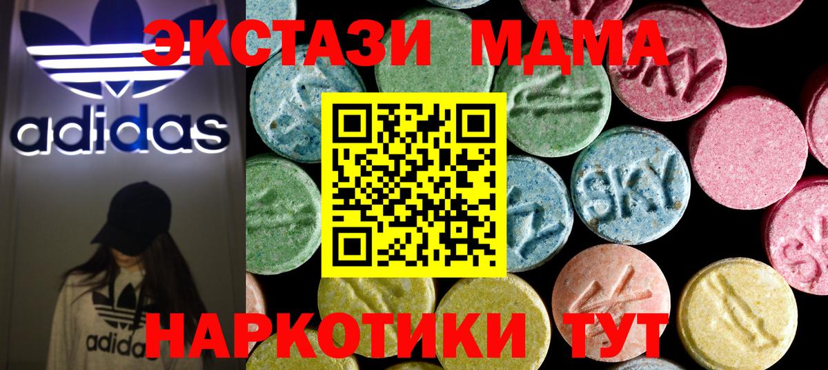 МДМА VHQ Красногорск