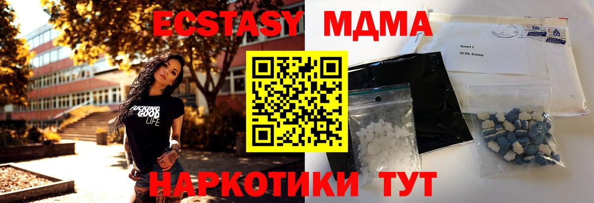 Красногорск  MDMA  Вход с VPN  MDMA кристаллы 