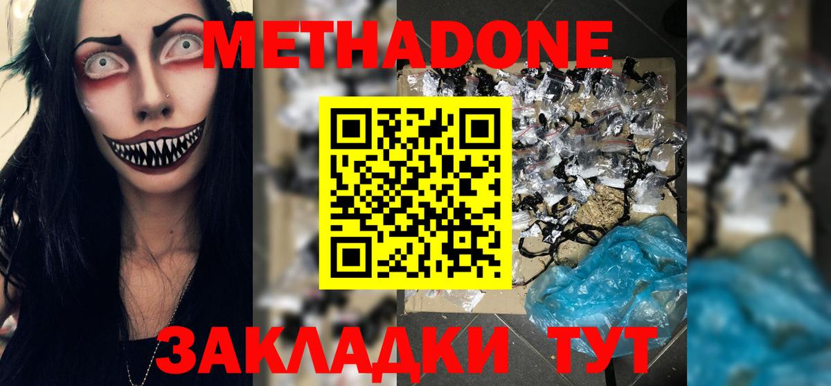 Красногорск  МЕТАДОН белоснежный  МЕТАДОН VHQ  Вход с VPN 