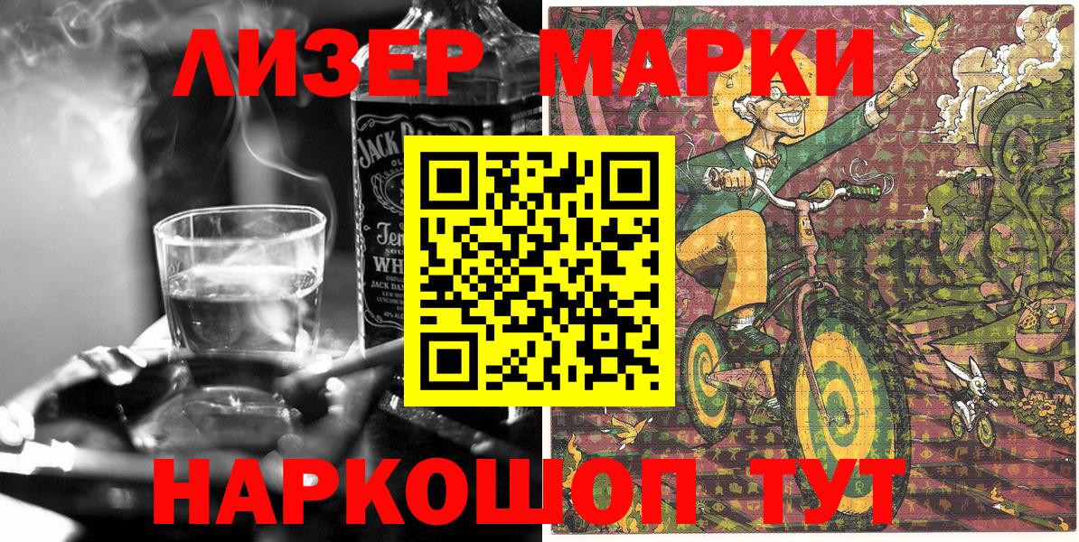 Красногорск  Марки NBOMe 1500мкг  Вход с VPN  Марки NBOMe 1500мкг 