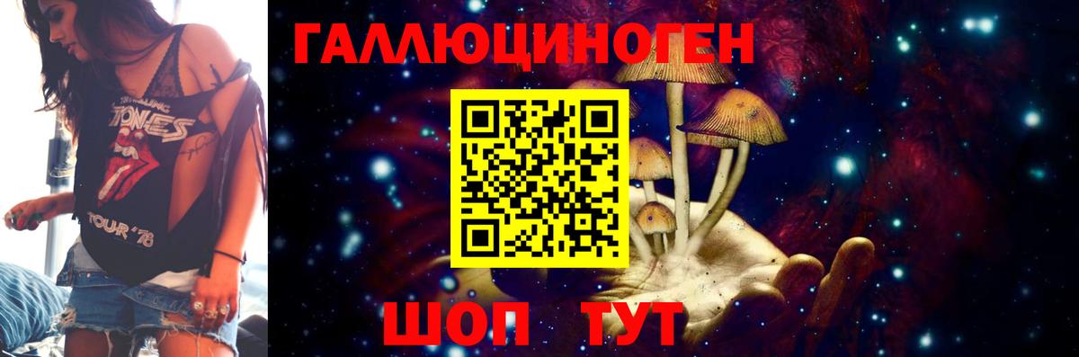 Псилоцибиновые грибы ЛСД Красногорск