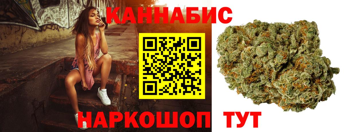 Марихуана OG Kush Красногорск