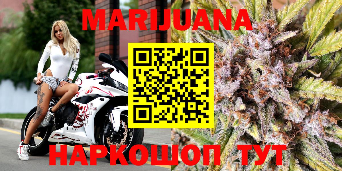 Красногорск  Шишки марихуана VHQ  Марихуана конопля  Каннабис гибрид  Вход с VPN 